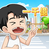 逆袭小天王安卓版