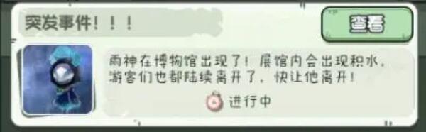 奇趣博物馆特殊事件解锁方法攻略