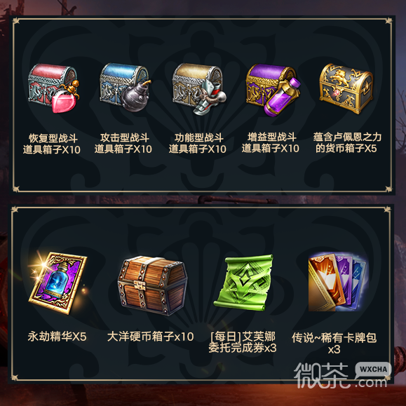 命运方舟10.18新版本更新礼包领取详情