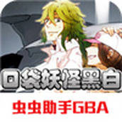 口袋妖怪黑白游戏