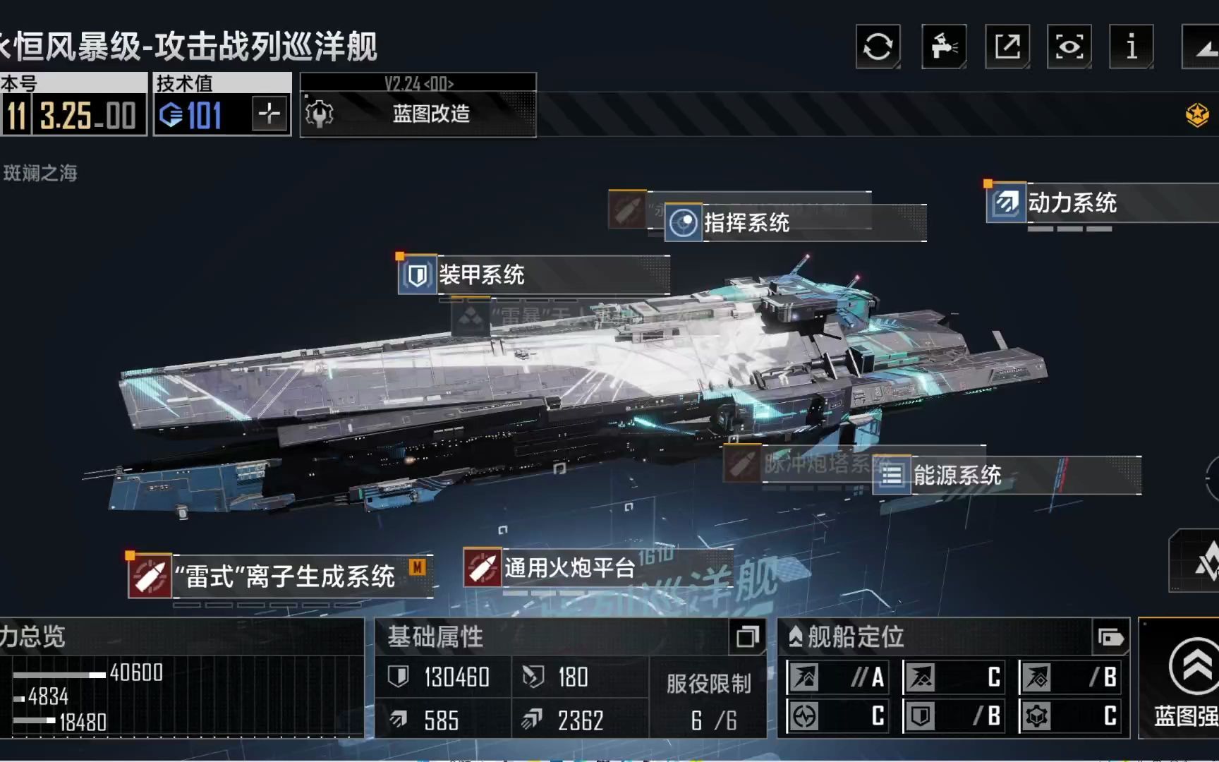 无尽的拉格朗日永恒风暴级怎么抽