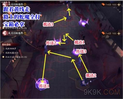 阴阳师天羽羽斩结界攻略大全