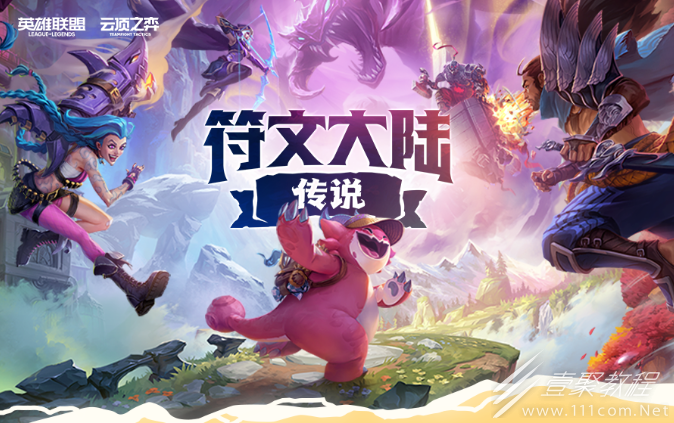 云顶之弈s9.5格斗虚空大虫子玩法介绍