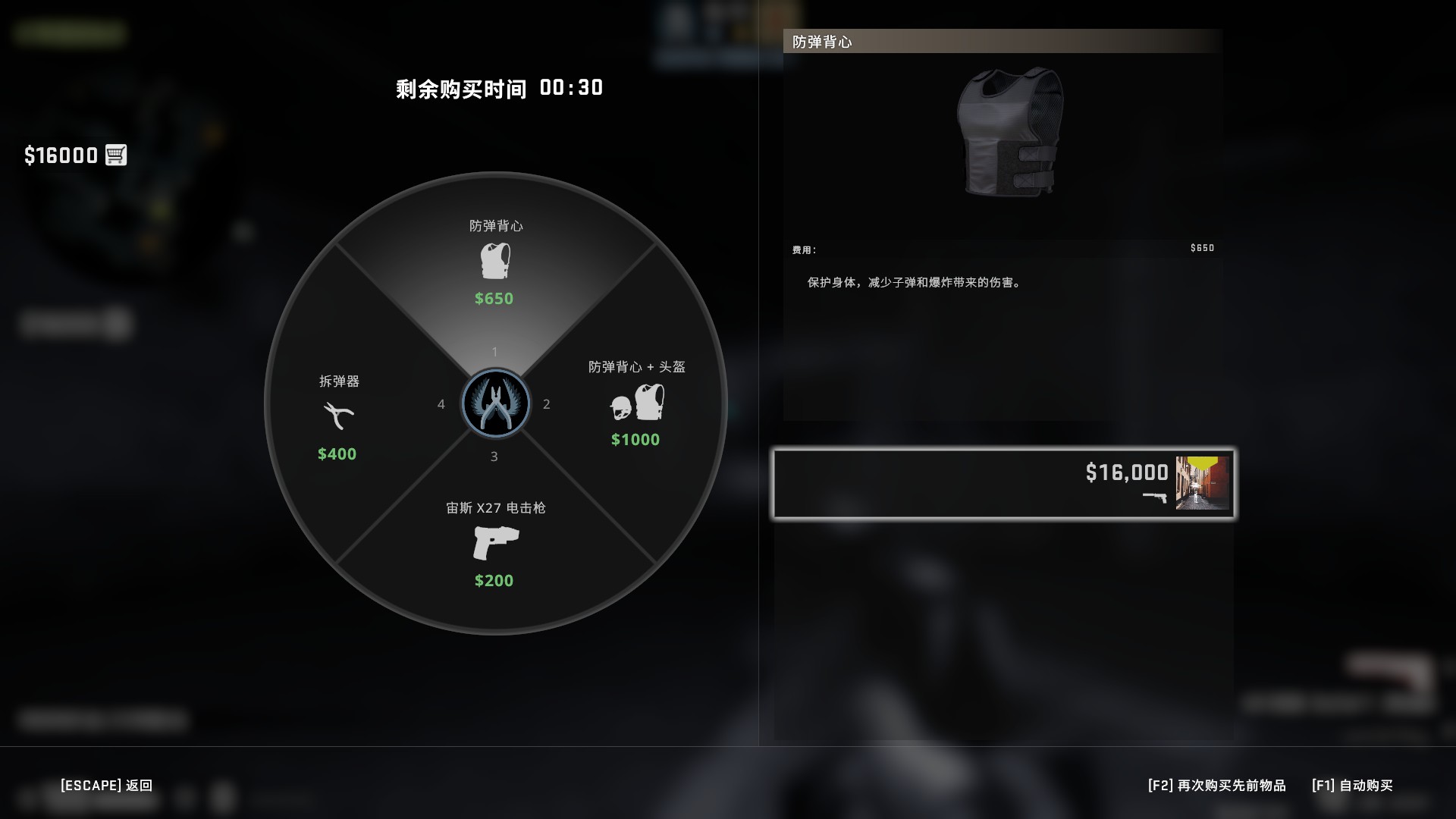 《反恐精英2》其他道具详情介绍
