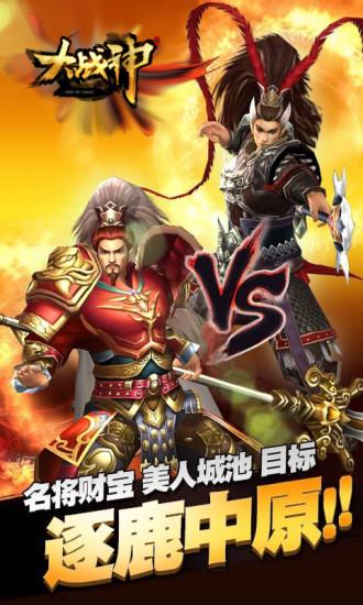 大战神无限元宝满v公益服大战神无限元宝变态gm版