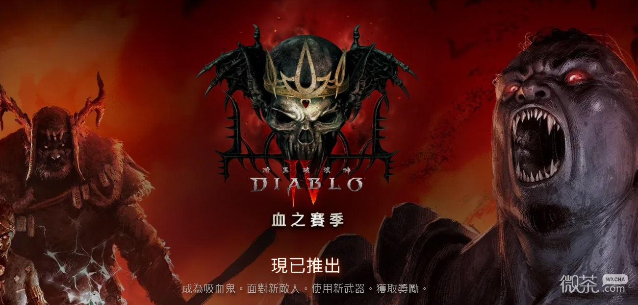 暗黑破坏神4正式上线Steam目前获评“褒贬不一”详情