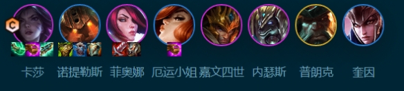 云顶之弈手游司令德玛卡莎怎么玩攻略