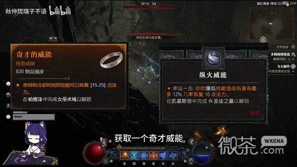 暗黑破坏神4第二赛季法师开荒思路讲解攻略