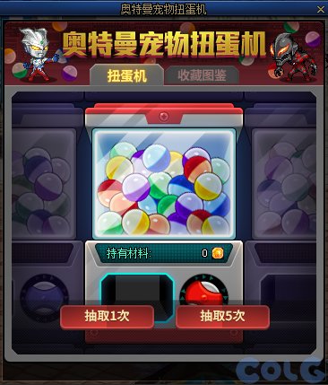 DNF奥特曼宠物扭蛋机活动攻略分享