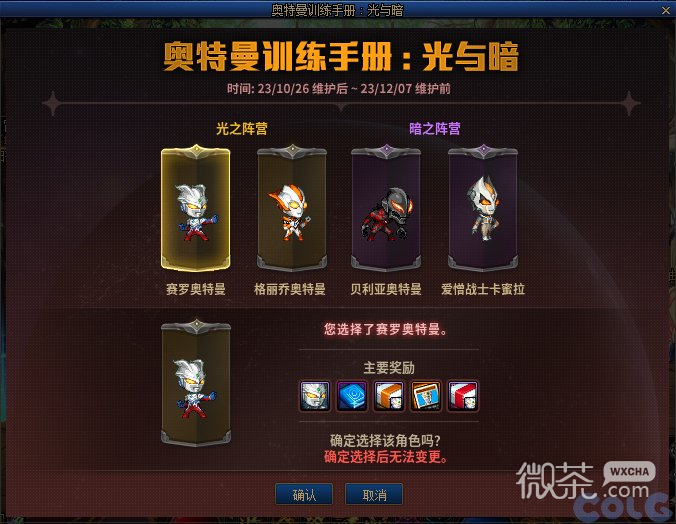 DNF奥特曼训练手册活动攻略分享