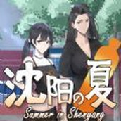 东北之夏游戏手机版