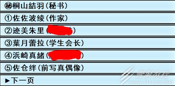 亚洲之子Cos约拍馆全角色详情