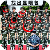 发现显眼包安装包