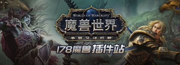 《魔兽世界》乌龟服插件情况介绍
