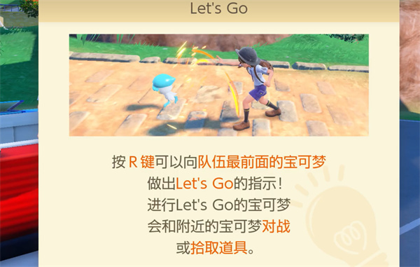 《宝可梦朱紫》自动刷怪介绍