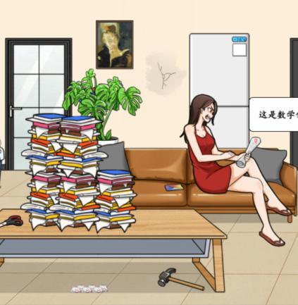 就我眼神好找到暑假作业2怎么过