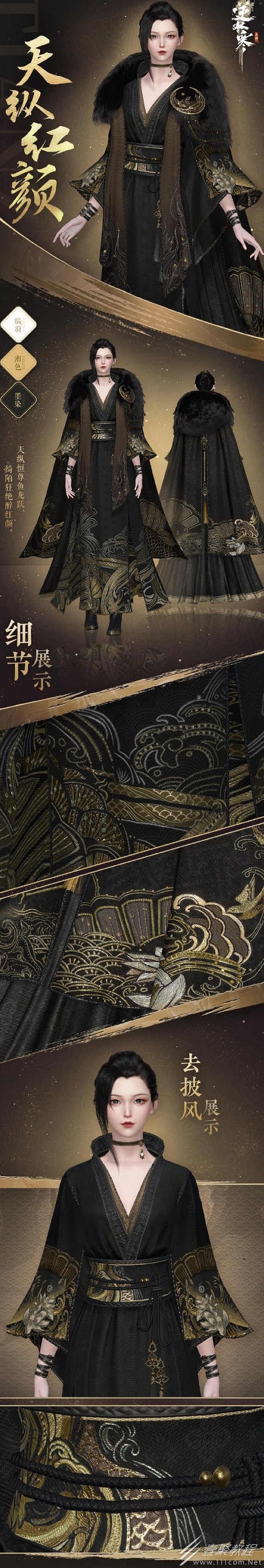 逆水寒手游天纵套装上线时间介绍