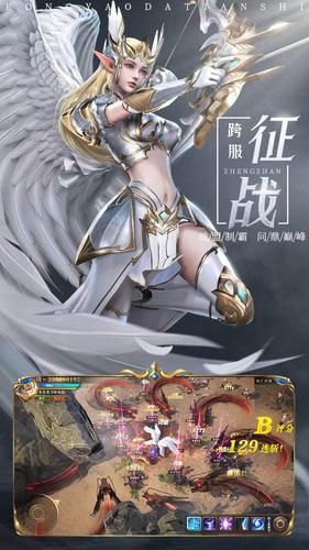 荣耀大天使怎么改名