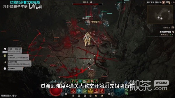 暗黑破坏神4第二赛季死灵高效开荒教程攻略
