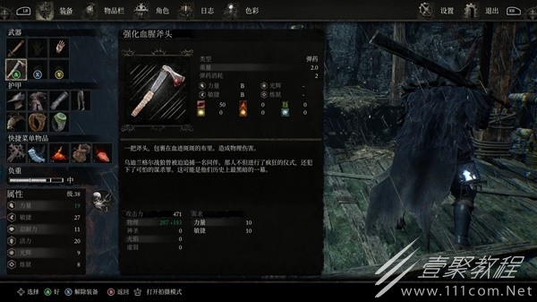 堕落之主强化血腥斧头获取地点详情