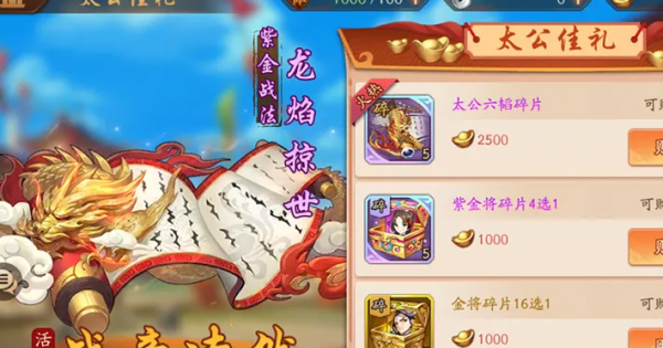 少年三国志2紫金资质战法怎么玩