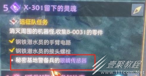 命运方舟秘密基地警卫兵刷新位置一览