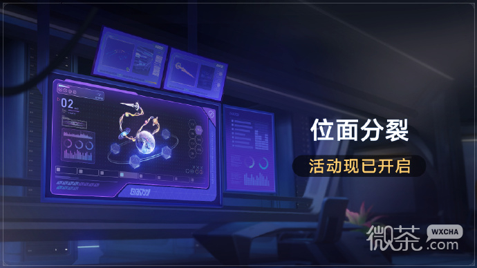 崩坏星穹铁道位面饰品限时双倍掉落活动开启一览