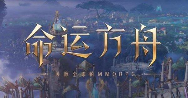 命运方舟高阶怎么召唤
