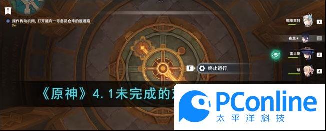 原神4.1未完成的戏剧任务完成攻略原神4.1未完成的戏剧任务怎么完成