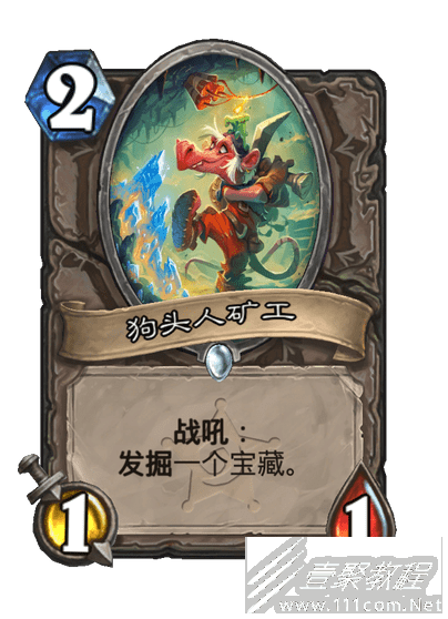 炉石传说狗头人矿工卡牌效果