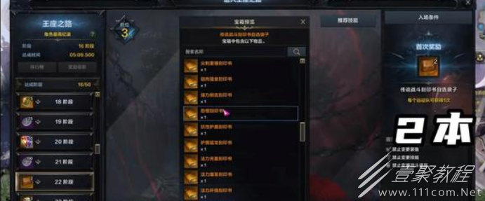 命运方舟金怨恨如何白嫖