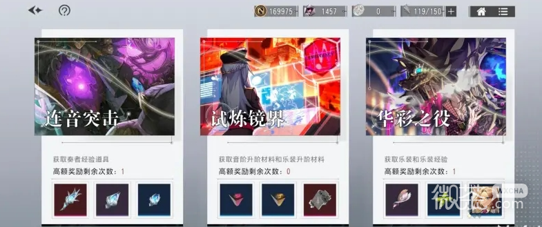宿命回响乐谱提升方法攻略