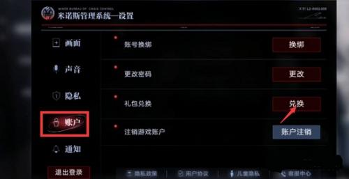 无期迷途兑换码2023