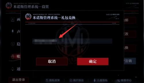 无期迷途兑换码2023