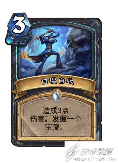 炉石传说自埋自收卡牌效果说明