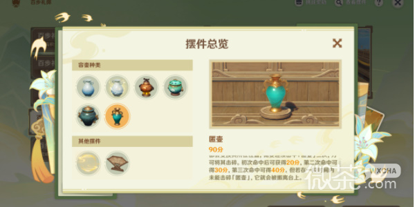 原神游水酝诗籍第四阶段过法攻略分享