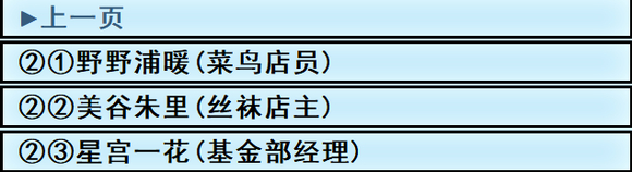 亚洲之子私人按摩22号角色解锁方法攻略