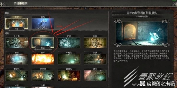 堕落之主中期无限刷遗骸之种方法说明