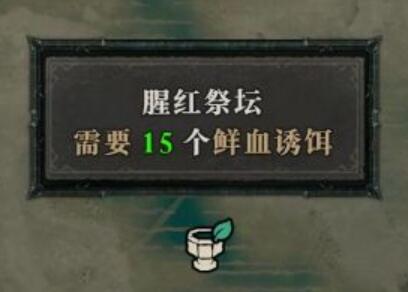 《暗黑破坏神4》新赛季狂潮区的觅血者位置介绍