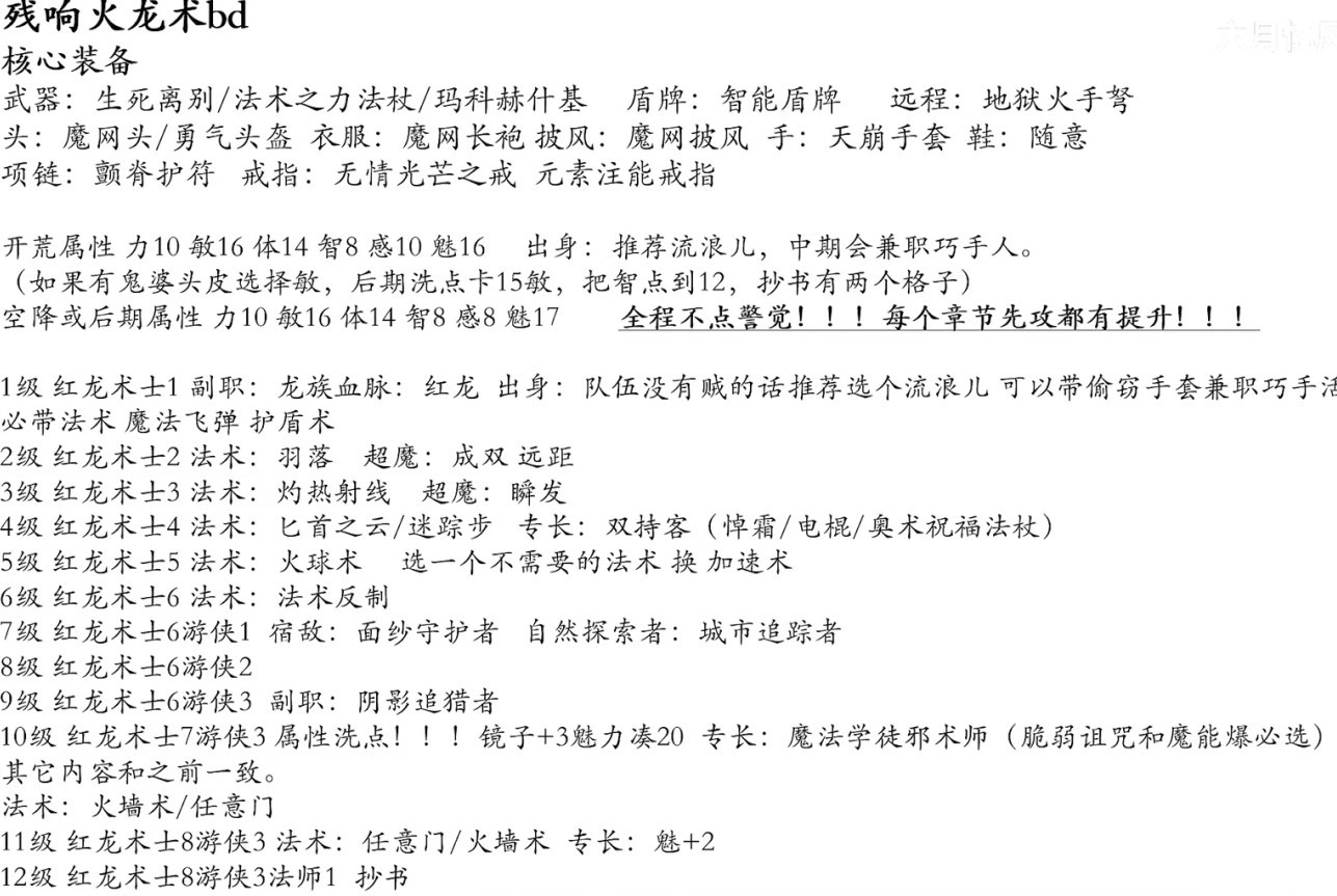 《博德之门3》猛毒术士流推荐