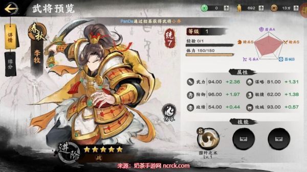 秦皇汉武手游最强阵容秦皇汉武手游阵容推荐一览