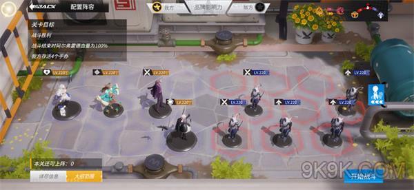 高能手办团骑士竞技通关攻略大全