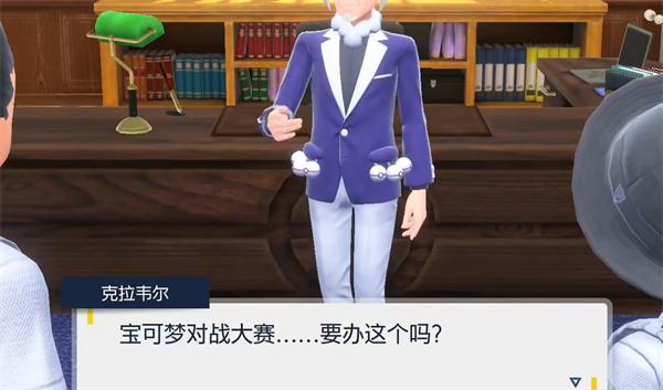 《宝可梦朱紫》二周目开头剧情介绍
