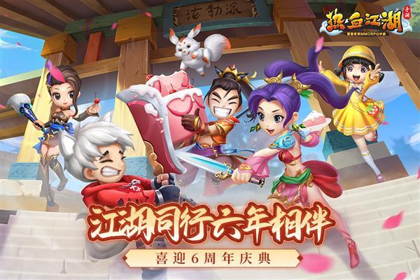 热血江湖传公益服无限元宝热血江湖传满v变态版