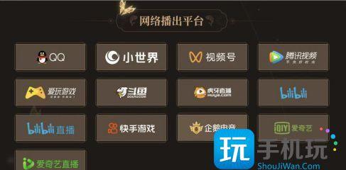 王者荣耀2023八周年共创之夜在哪看2023共创之夜直播地址及嘉宾一览