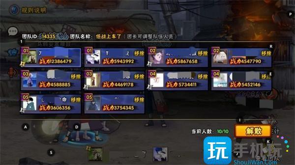 火影忍者手游佩恩入侵修罗怎么打佩恩入侵修罗攻略
