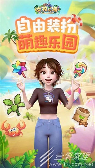 女孩与海最新礼包兑换码分享2023