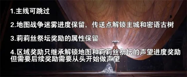 《暗黑破坏神4》第一赛季重新练级说明