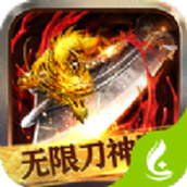 修罗超变版