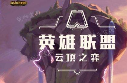 《云顶之弈》怎么发问号？发问号方法介绍